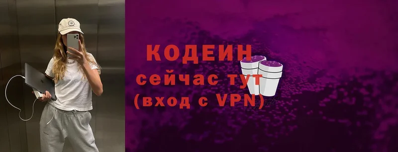 Кодеиновый сироп Lean напиток Lean (лин)  Братск 