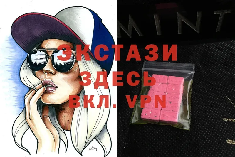 Ecstasy 250 мг  Братск 