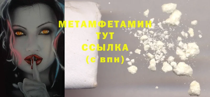 Первитин Methamphetamine  ссылка на мегу сайт  Братск 